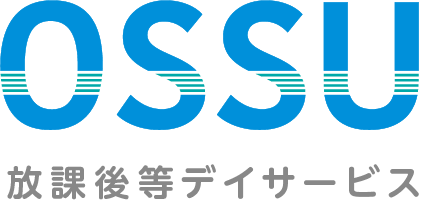 放課後デイサービス OSSU